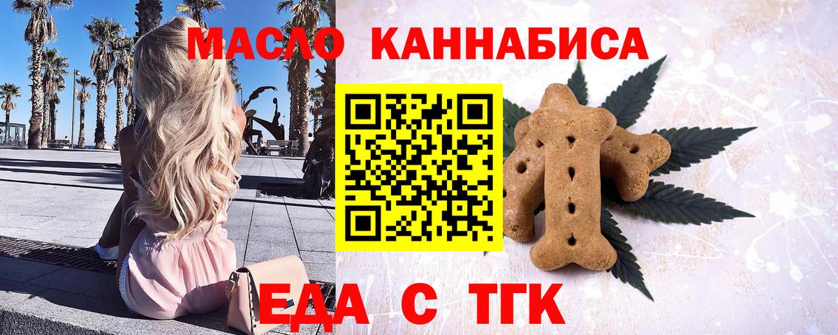 Cannafood конопля  Вход с VPN  Ишимбай 