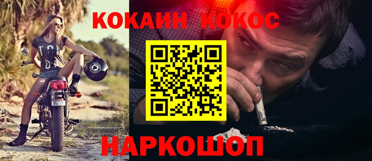 Ишимбай  COCAIN Колумбийский  Вход с VPN  Кокаин 98% 