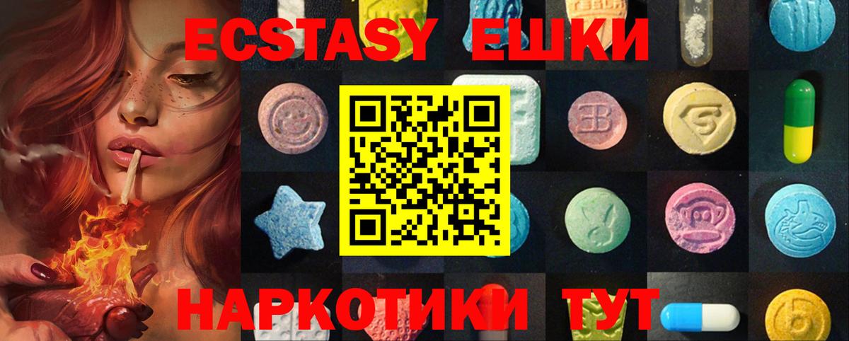 Ecstasy таблы  Экстази бентли  ЭКСТАЗИ  Вход с VPN  Ишимбай 