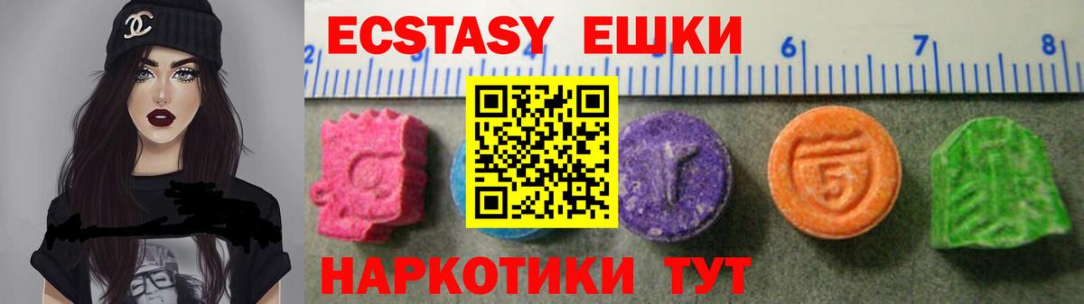 Ecstasy таблы Ишимбай