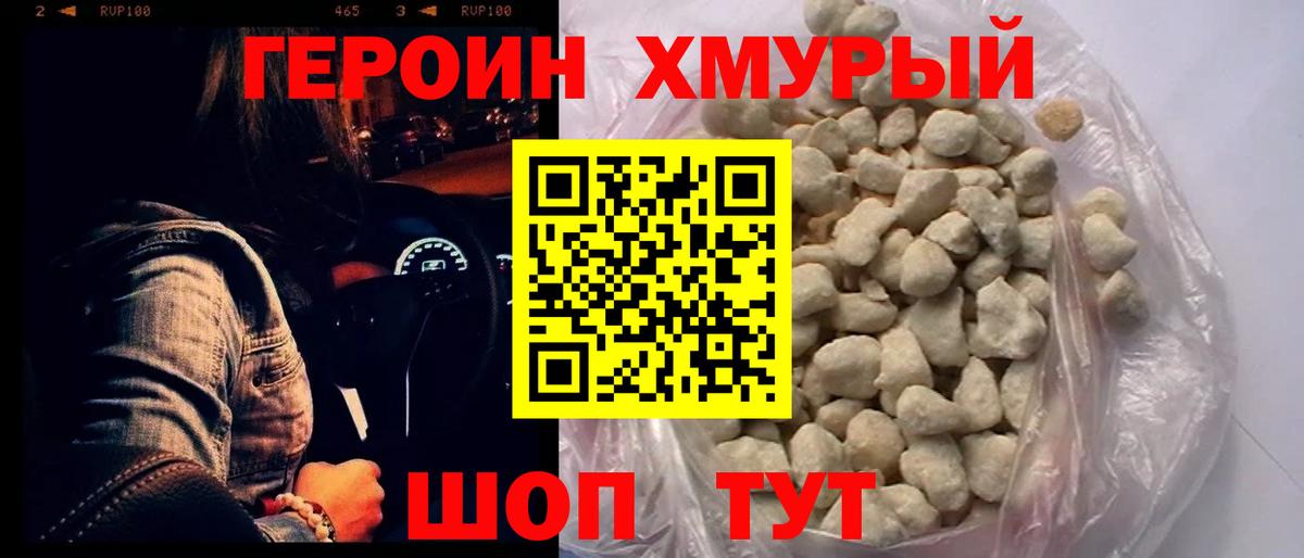 Ишимбай  ГЕРОИН герыч  Вход с VPN 