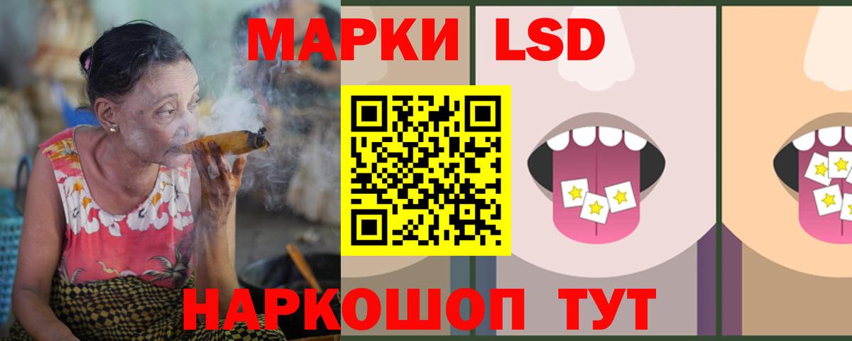 ЛСД экстази кислота Ишимбай