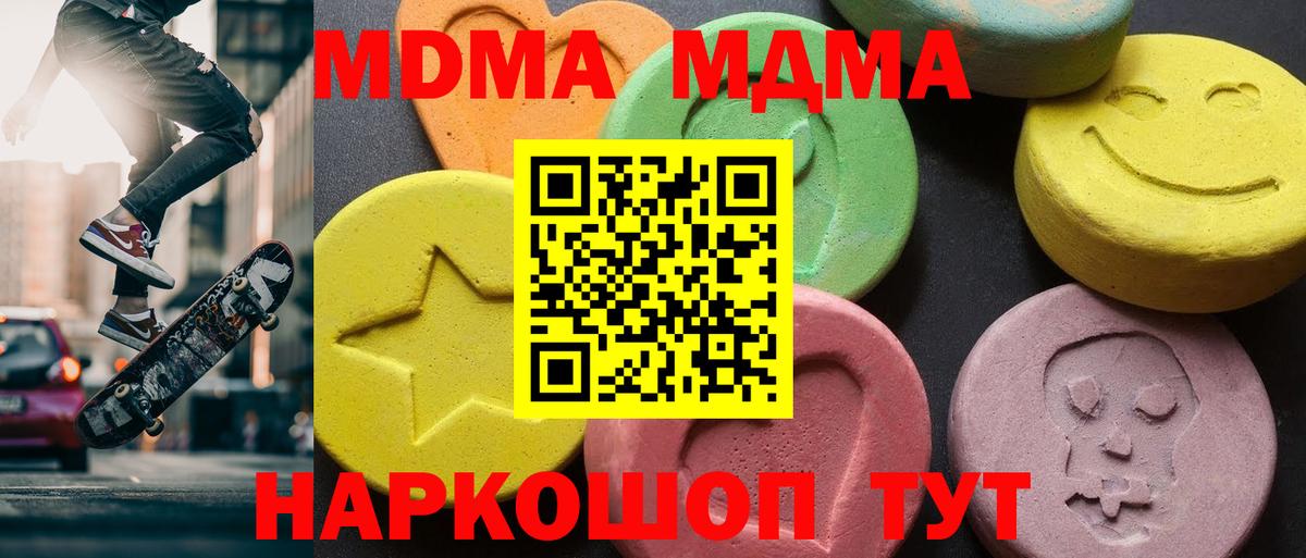 MDMA crystal  Вход с VPN  МДМА  Ишимбай  MDMA кристаллы 