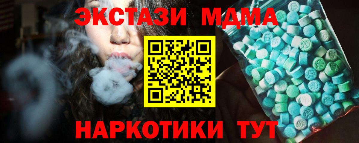 МДМА crystal Ишимбай