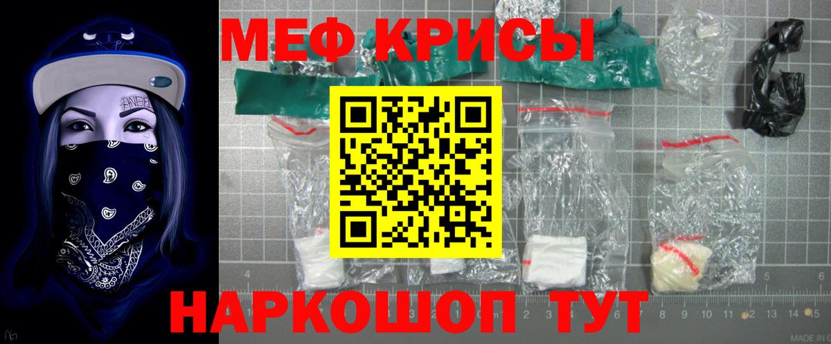 Меф кристаллы  Вход с VPN  Ишимбай  Меф мука 