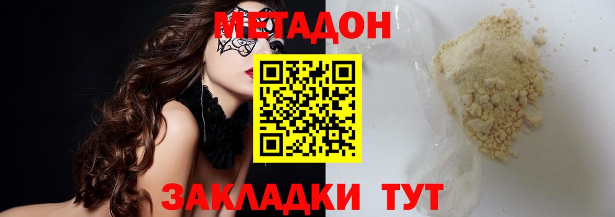 МЕТАДОН мёд  МЕТАДОН VHQ  Ишимбай  Вход с VPN 