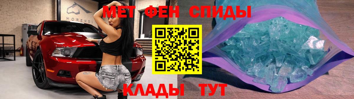 Первитин Methamphetamine Ишимбай