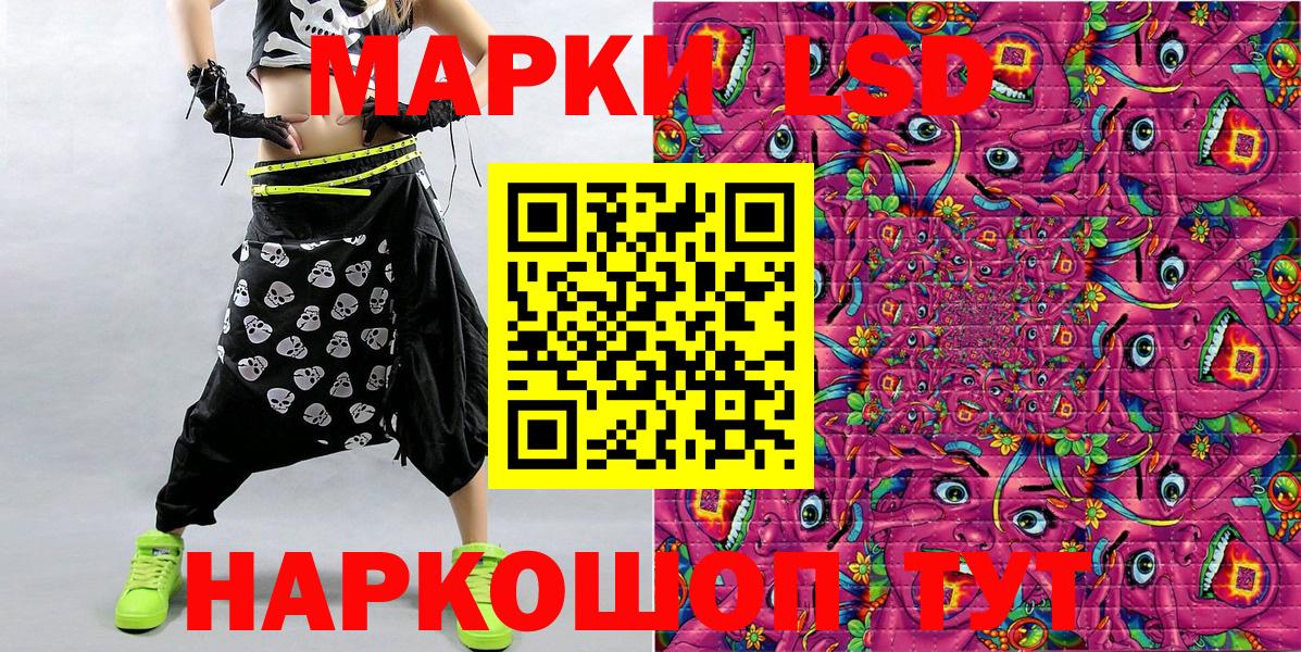 даркнет сайт  Наркотические марки 1500мкг  Вход с VPN  Ишимбай 