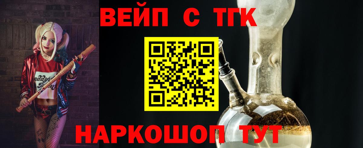 Дистиллят ТГК гашишное масло  Вход с VPN  Ишимбай  Дистиллят ТГК вейп 
